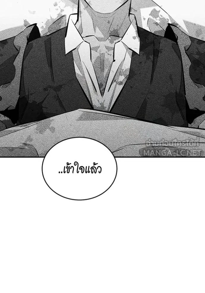 แยกร่างล่าอัตโนมัติ ตอนที่ 115 รูปที่ 123