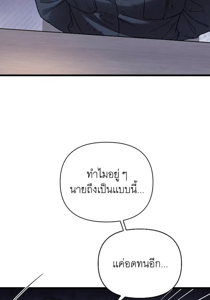 จำเลยหัวใจ ตอนที่ 26 รูปที่ 52