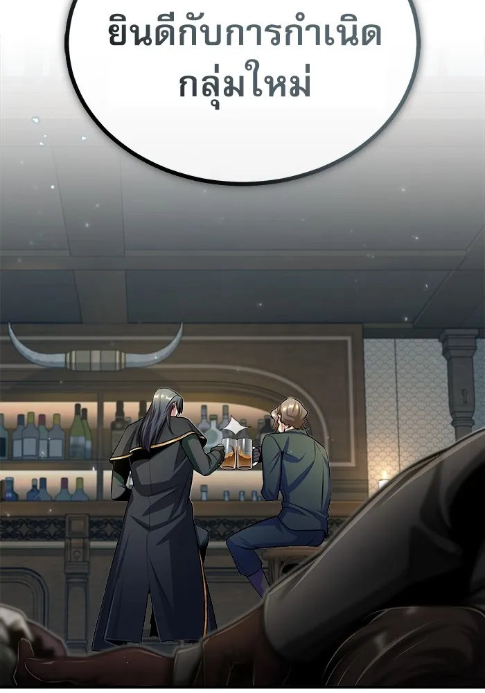 ศาสตราจารย์จำเป็นแห่งอะคาเดมี ตอนที่ 28 รูปที่ 106