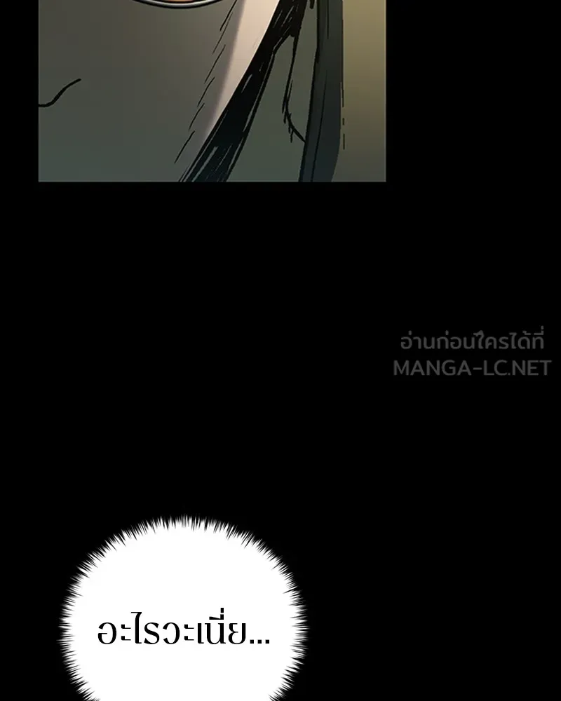 เกาลูน  ซาโรกา ตอนที่ 12 รูปที่ 42