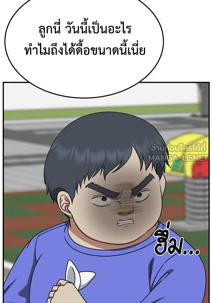 ช่วยเปลี่ยนฉันที ตอนที่ 285. ซีซัน 3 ฮันชิมแอ 1 รูปที่ 30