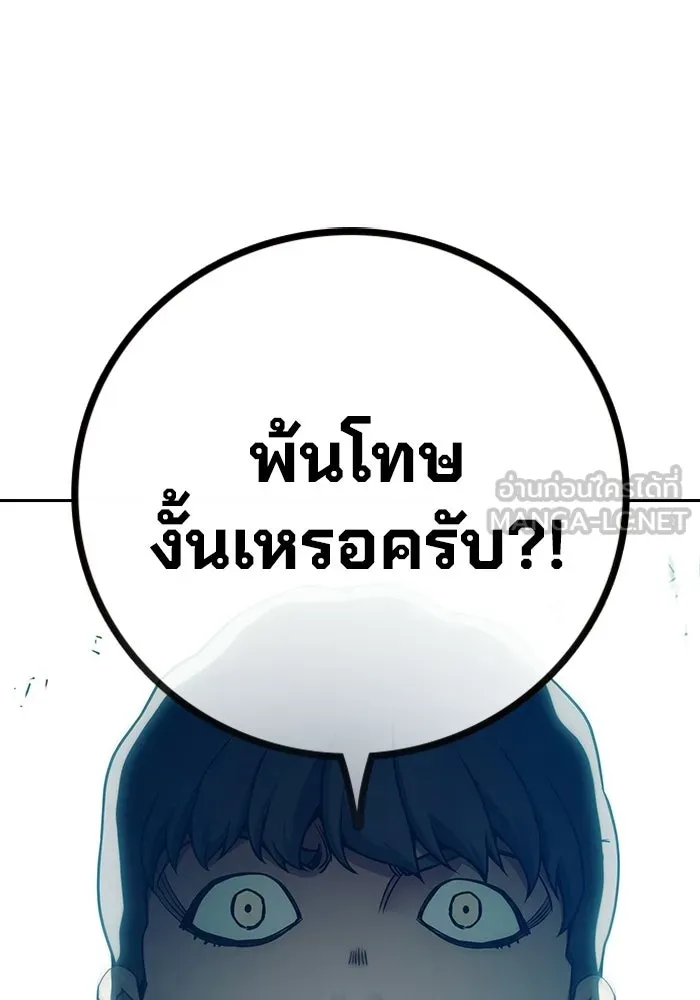 เยาวชนคนคุก ตอนที่ 100 รูปที่ 108