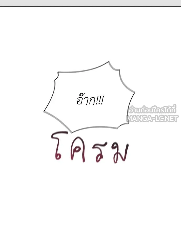 คนสวนโลกฮันเตอร์ ตอนที่ 77 รูปที่ 84