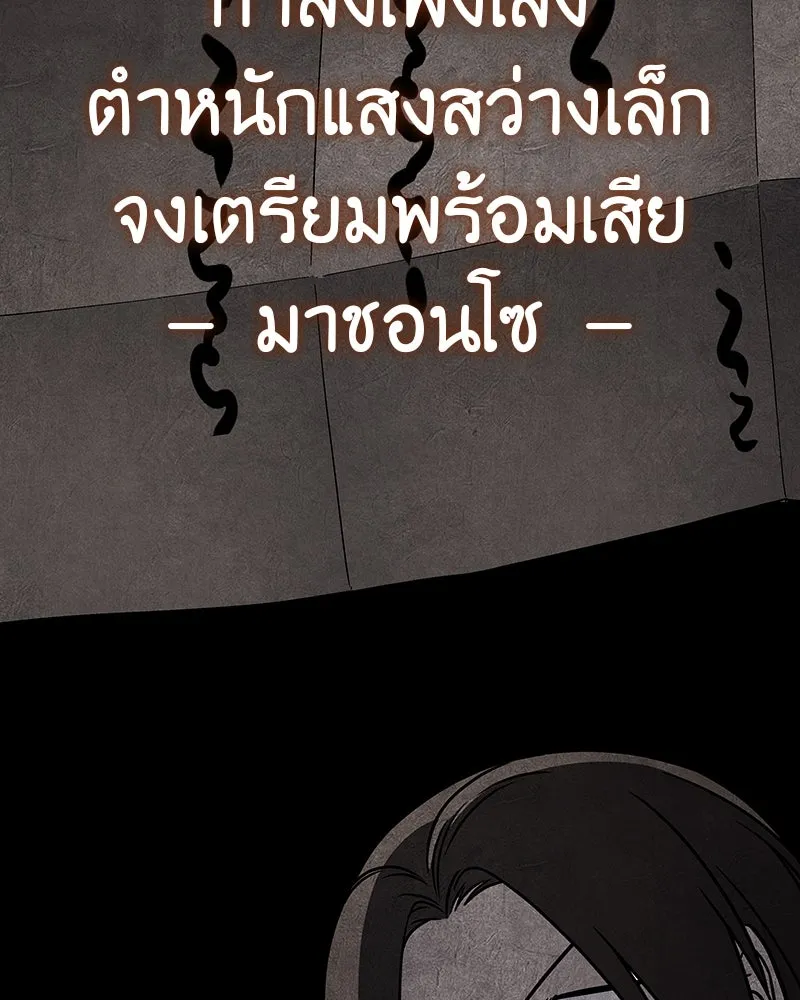 เกิดอีกทีเป็นว่าที่ประมุขลัทธิมาร ตอนที่ 89 รูปที่ 46