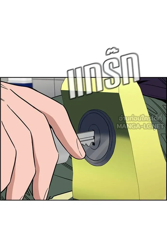 การศึกษาที่แท้จริง ตอนที่ 171 รูปที่ 99