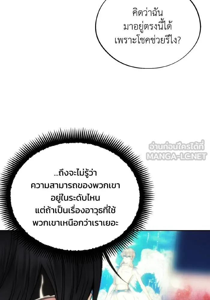 ศึกชิงบัลลังก์เทพเจ้ ตอนที่ 92 รูปที่ 6