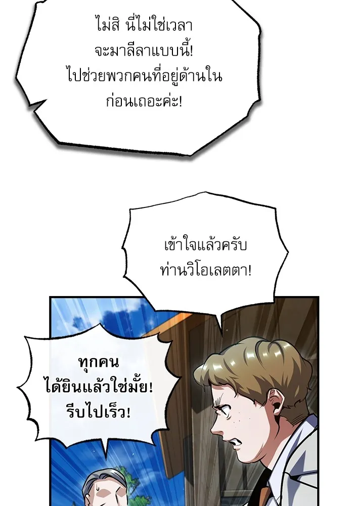 ศาสตราจารย์จำเป็นแห่งอะคาเดมี ตอนที่ 75 รูปที่ 67