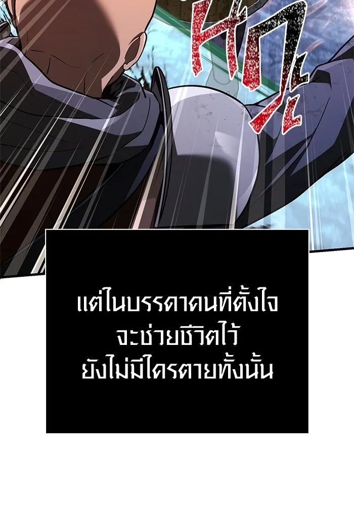 เอาชีวิตรอดในเกมฉบับคนเถื่อน ตอนที่ 139 ปะทะ รูปที่ 47