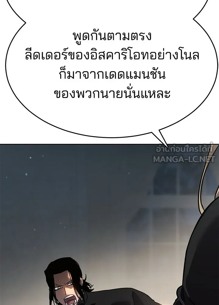 กฎเหล็กบ้านสายลับ ตอนที่ 50 รูปที่ 12