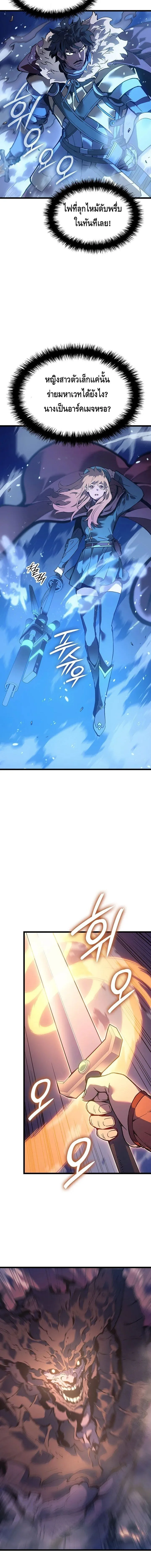 The Indomitable Martial King ตอนที่ ตอนที่ 96 รูปที่ 7