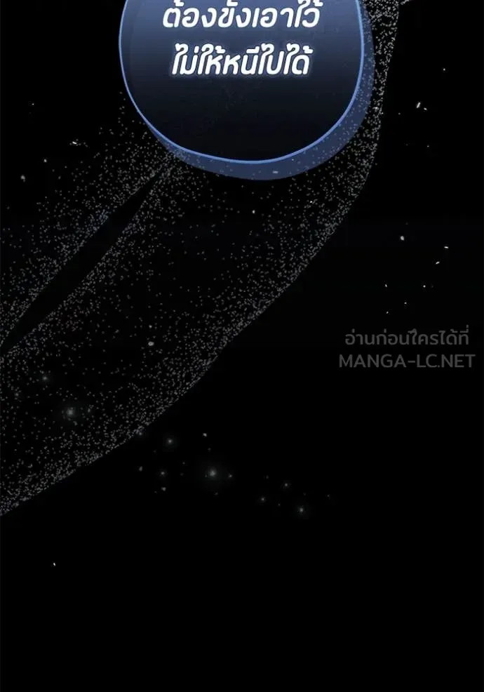 ป๊ะป๋าขา หนูลาแล้ว ตอนที่ 46 รูปที่ 124