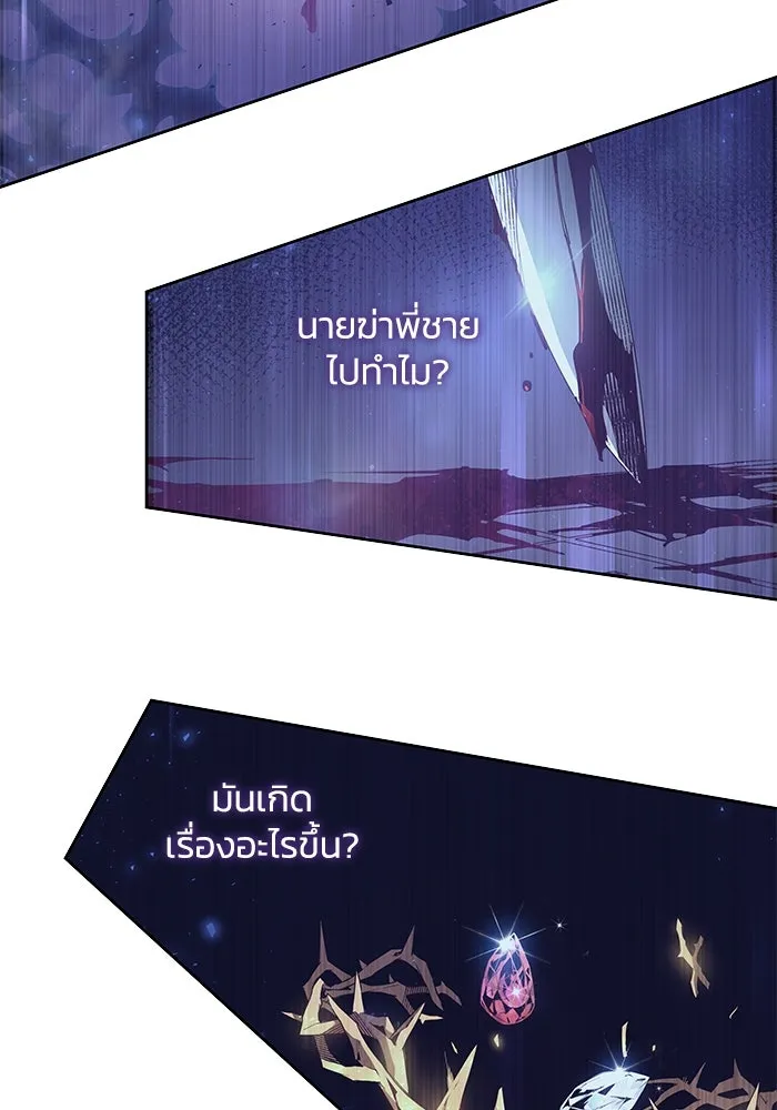 ฟิลเลียโรเซ่กับคำทำนายแห่งมงกุฎหนาม ตอนที่ 18 รูปที่ 101