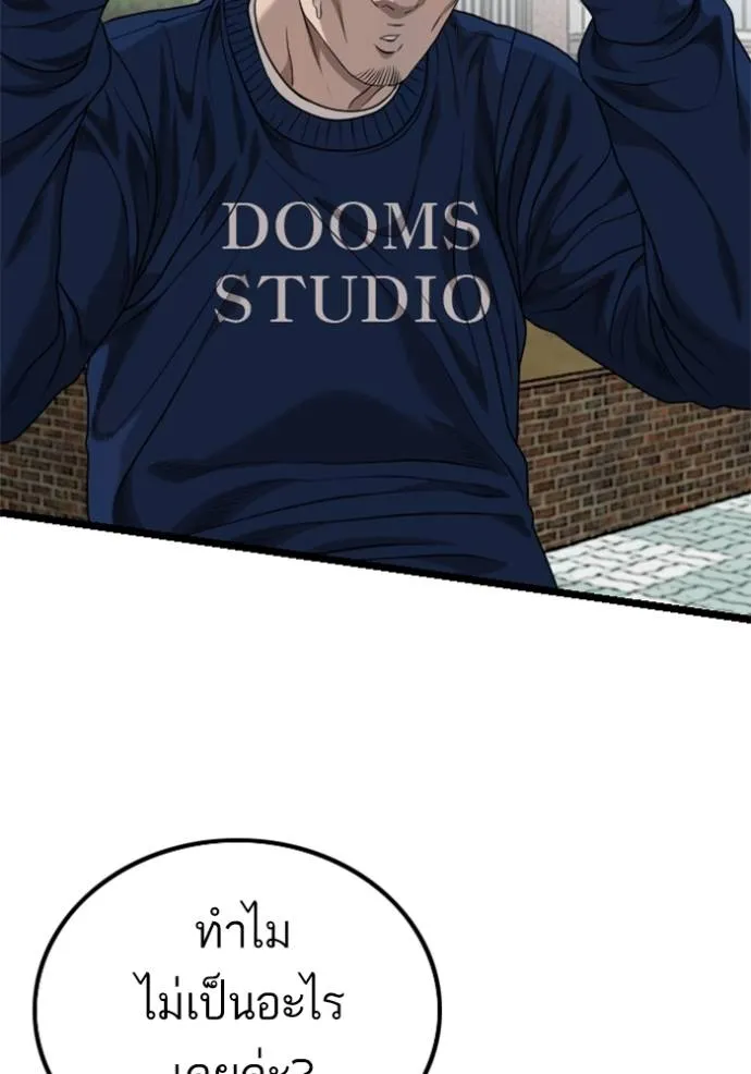 bad guy ตอนที่ 225 รูปที่ 95