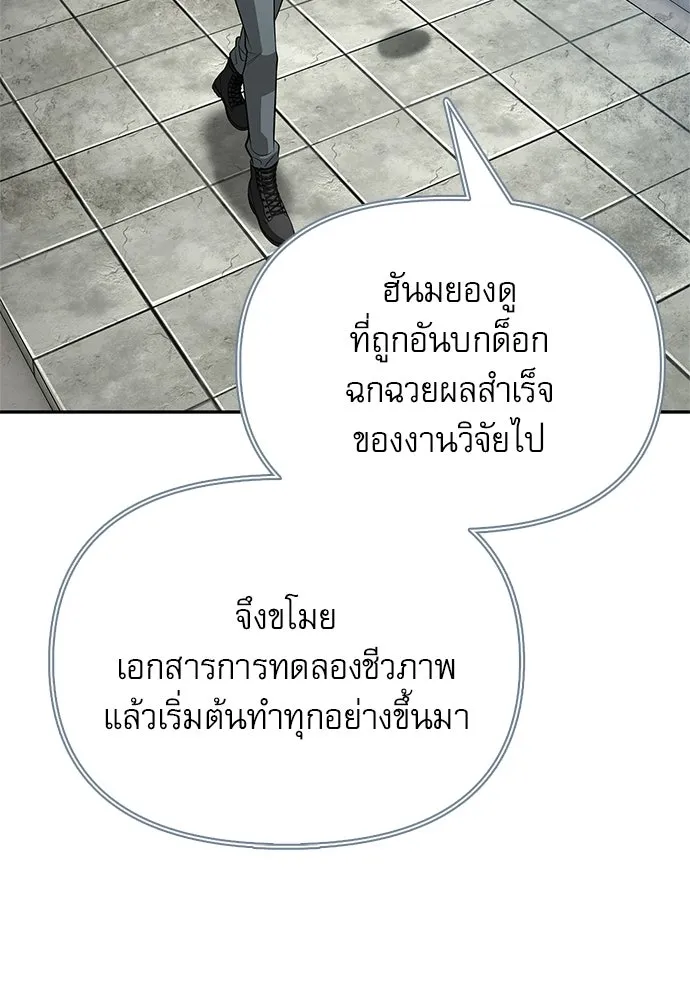 ชีวิตฮีลใจนายฮันเตอร์คลาส S ตอนที่ 21 รูปที่ 40