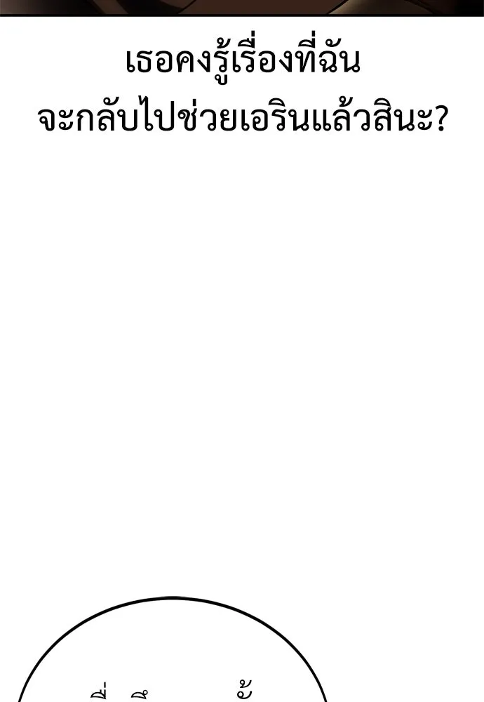 ไอ้เพลเยอร์นั่น ฉันฆ่ามันเอง ตอนที่ 45 รูปที่ 310