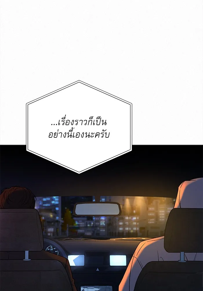 ปฏิบัติการรักวุ่นหัวใจ ตอนที่ 99 รูปที่ 107