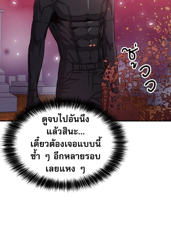 ดรูอิดแห่งสถานีโซล ตอนที่ 188 รูปที่ 100