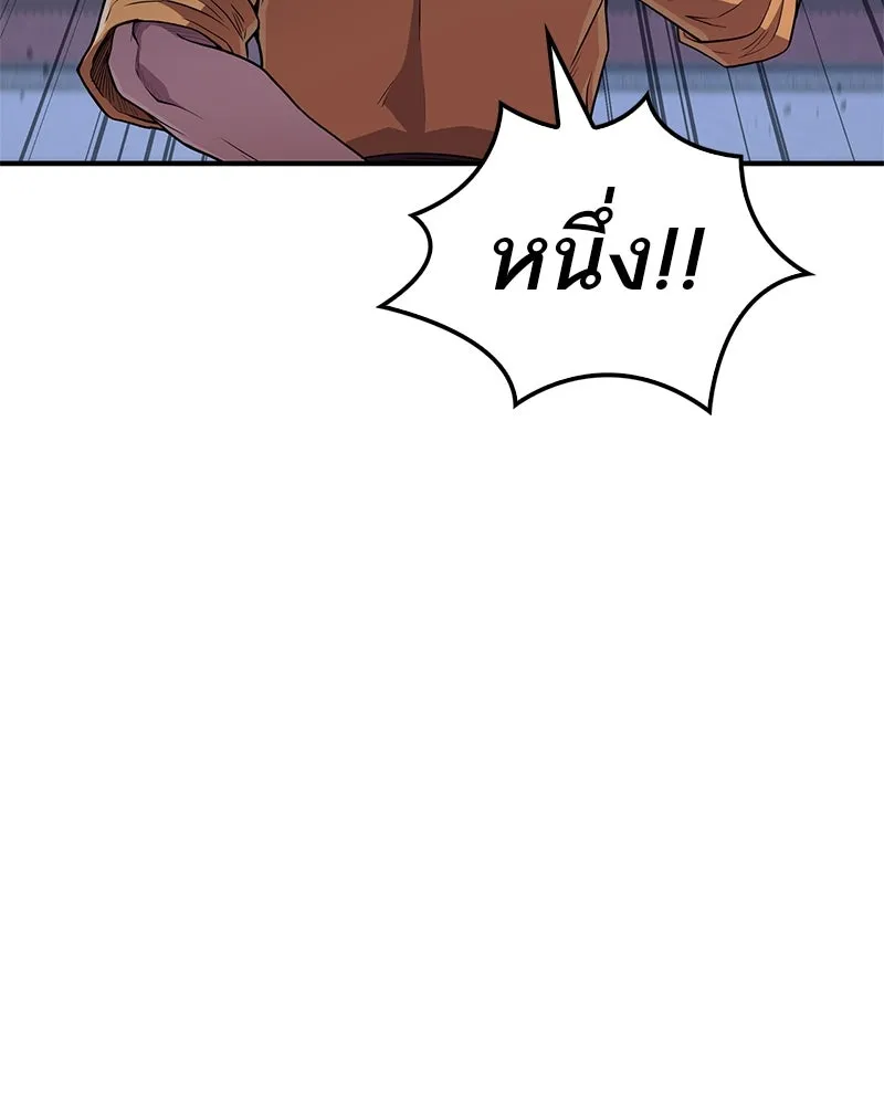 สุดยอดเทรนเนอร์แห่งยุทธภพ ตอนที่ 20 สามท่าออกกำลังกายในยุทธภพ รูปที่ 20