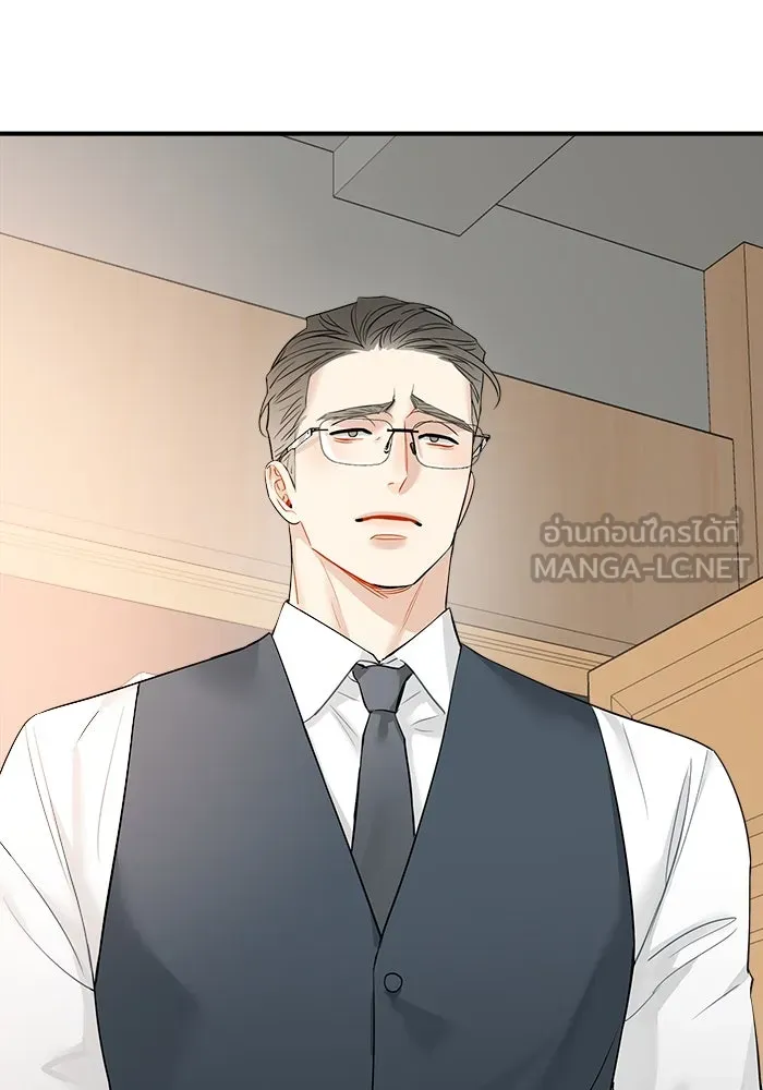 Good Gosh Daddy ตอนที่ 15 รังเกียจ รูปที่ 6