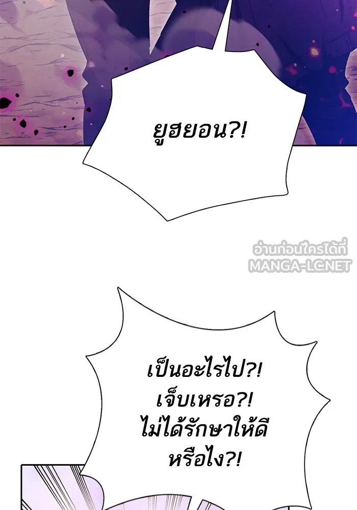 My S-Class Hunters ตอนที่ 151 กลับบ้าน รูปที่ 33