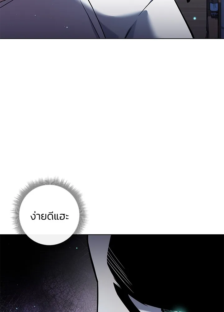 คืนแห่งโทแกบี ตอนที่ 8 รูปที่ 121