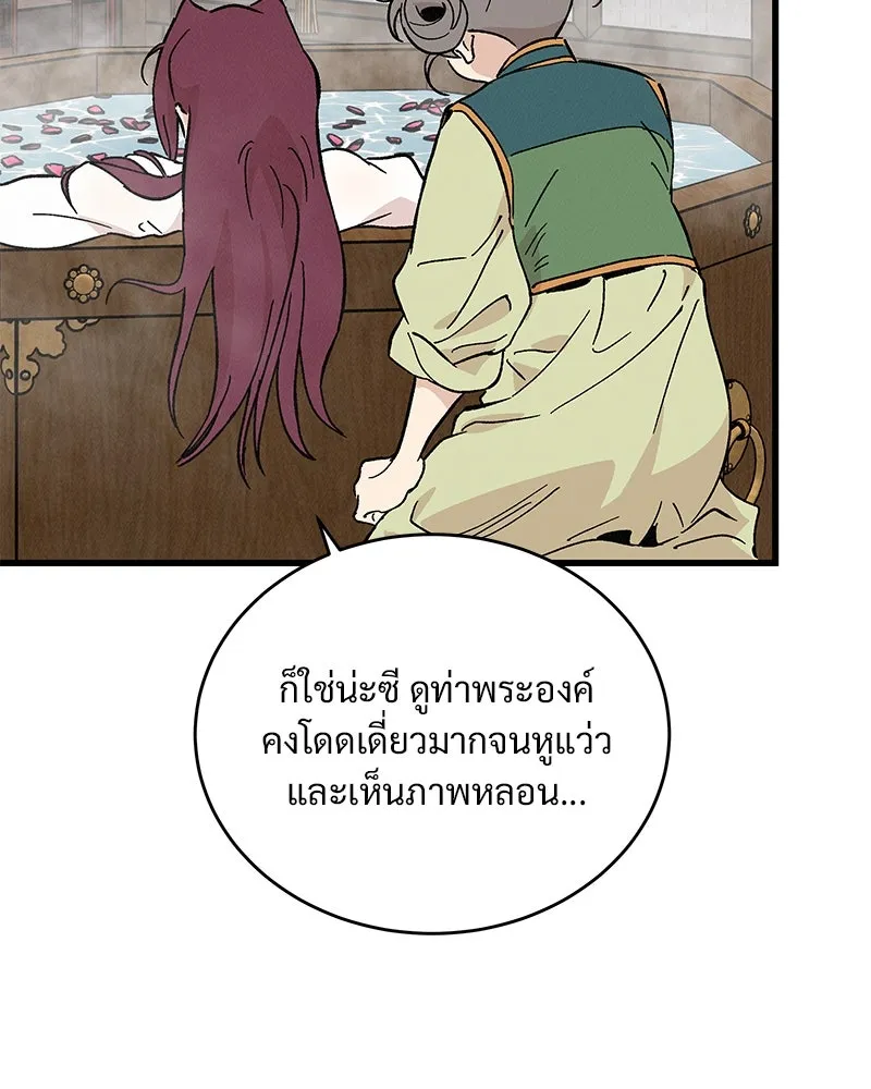 ข้าต้องไม่ใช่พระชายา ตอนที่ 52 รูปที่ 73