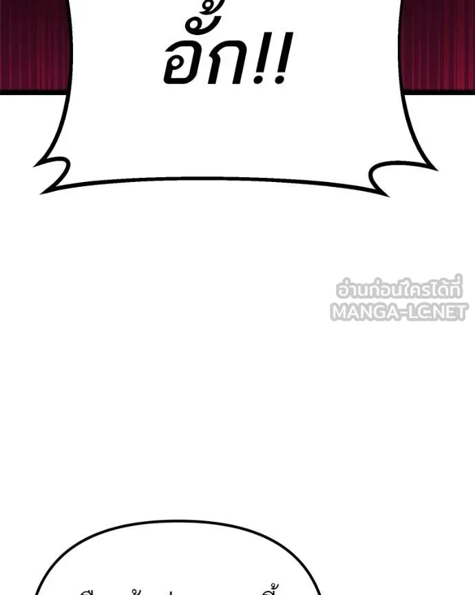 โทษที พื้นที่นี้ ตอนที่ 75 รูปที่ 167