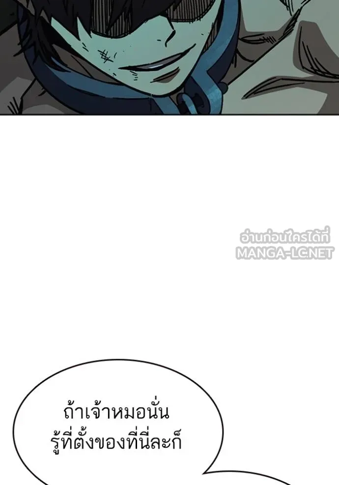 Study Group ตอนที่ 248 รูปที่ 75