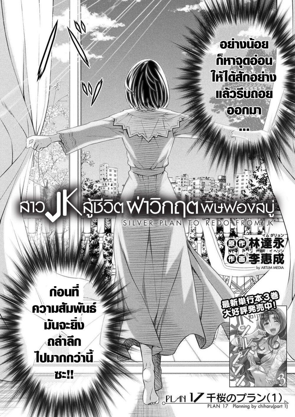 Manga-lc-com อ่านมังงะ อ่านการ์ตูน ออนไลน์ ฟรี JK kara Yarinaosu Silver Plan ตอนที่ 1 2 3 4 5 6 7 8 9 10 11 12 13 14 ฟรี ไม่มีโฆษณา Manga-lc - อ่าน มังงะ อ่าน การ์ตูน ออนไลน์ อ่านมังงะ ฟรี