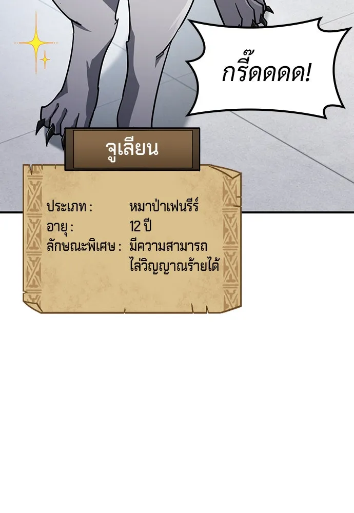 คลินิกสัตว์ต่างโลกของคิมโอจิน ตอนที่ 22 รูปที่ 53