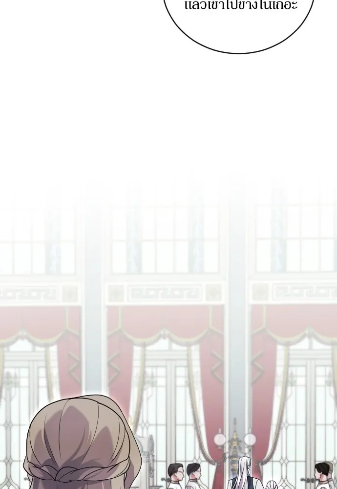 หมาป่าคู่เคียงบัลลังก์ ตอนที่ 2 รูปที่ 19