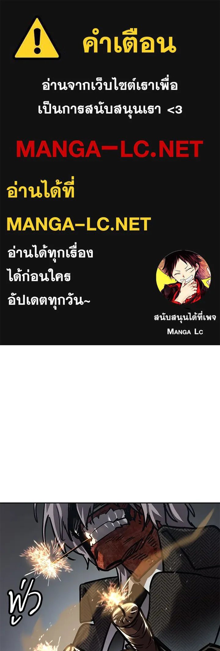 กฎเหล็กบ้านสายลับ ตอนที่ 46 รูปที่ 1