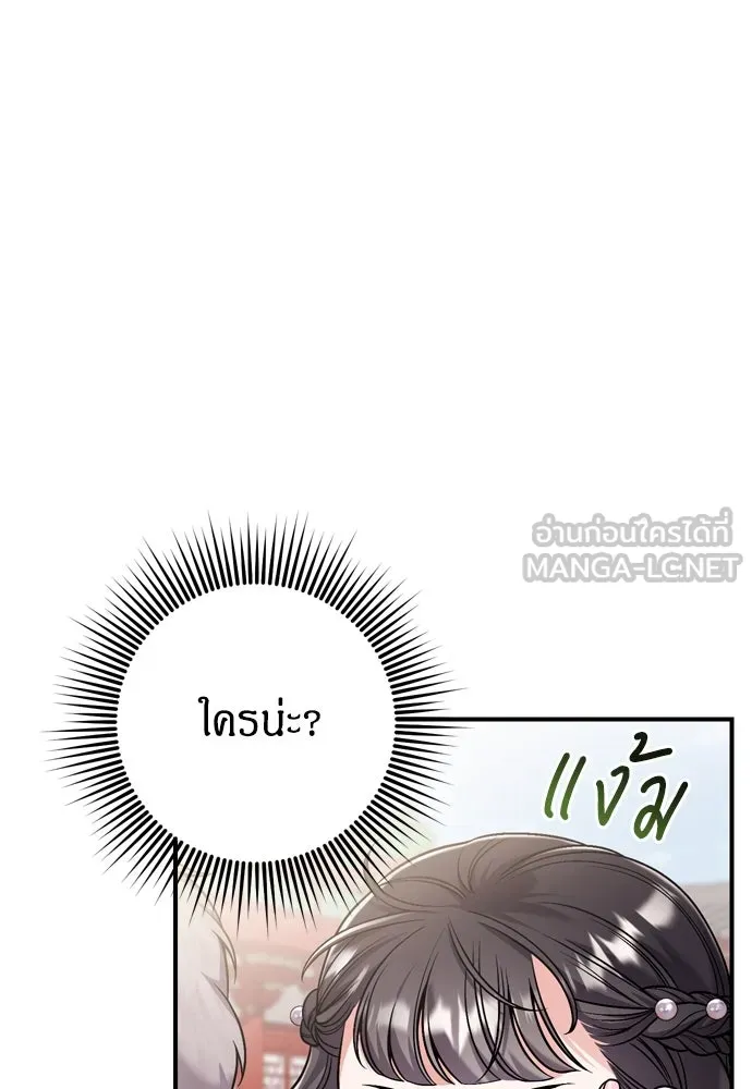 ข้าเนี่ยนะเป็นพระสนม ตอนที่ 22 เจ้าคือก้อนต๊อกหรือจักรพรรดิกั รูปที่ 96