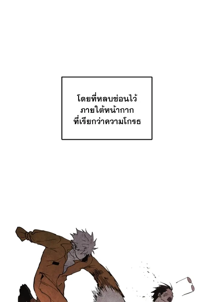 FOG LAND ตอนที่ 22 รูปที่ 122