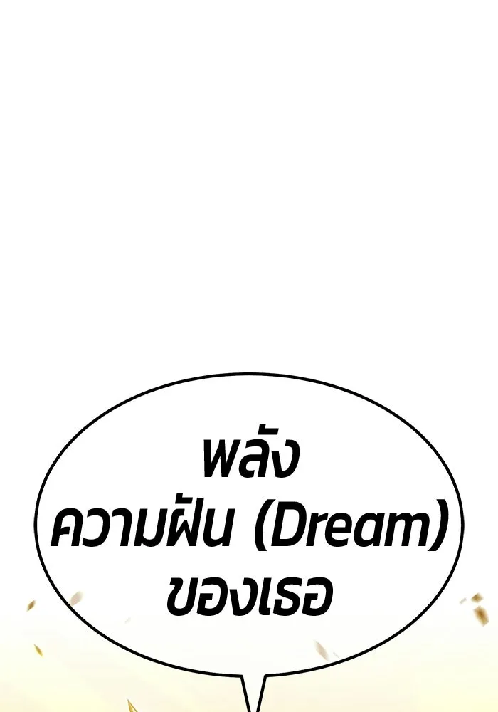 +99 ท่อนไม้พร้อมบวก ตอนที่ 124 ตำนานคธูลู (3) รูปที่ 181