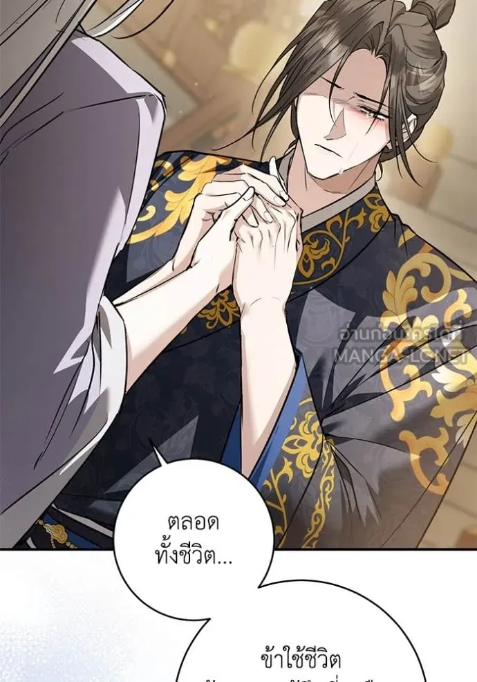 ยามหมาป่าทมิฬ ตอนที่ 74 รูปที่ 106