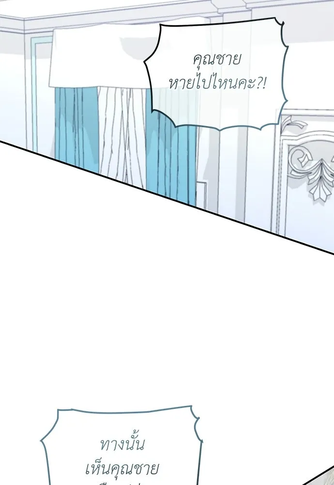 สาวใช้อย่างฉัน ขอเลือกหันหลังให้นาย ตอนที่ 60 (ตอนจบ) รูปที่ 38