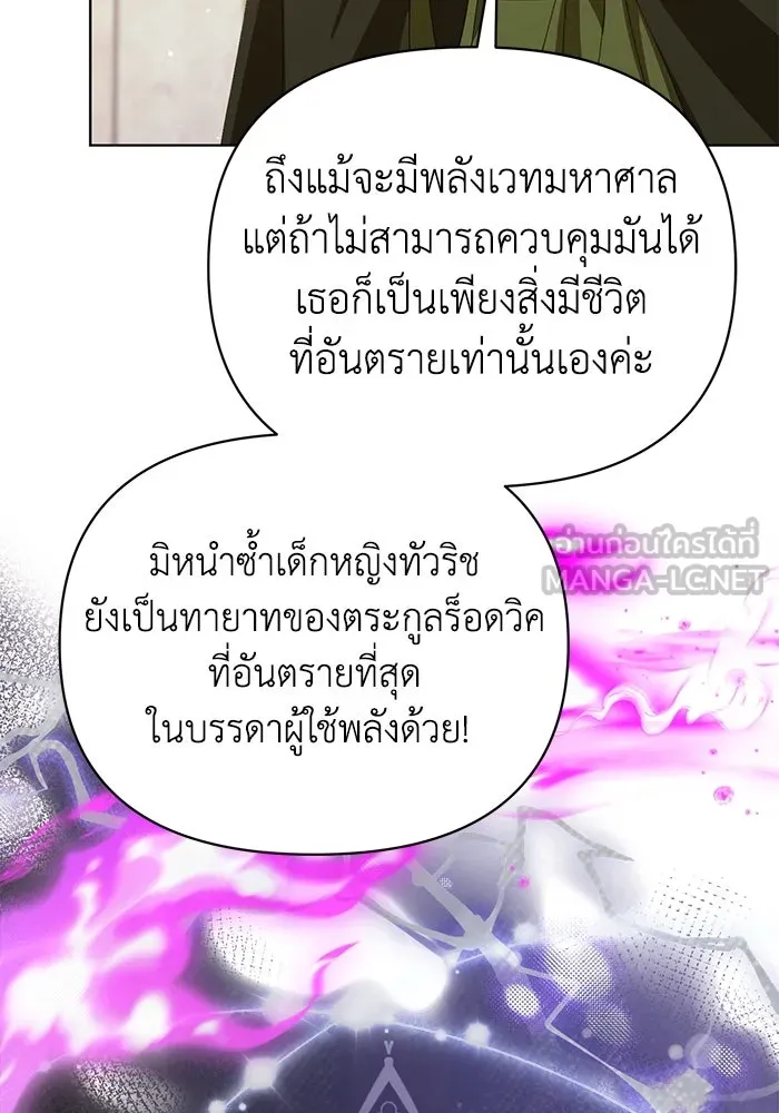 ชีวิตใหม่ในตระกูลมือสังหาร ตอนที่ 36 รูปที่ 9