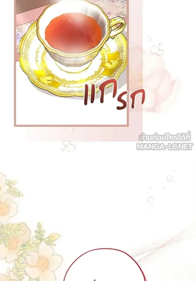 ป๊ะป๋าขา หนูลาแล้ว ตอนที่ 81 รูปที่ 48