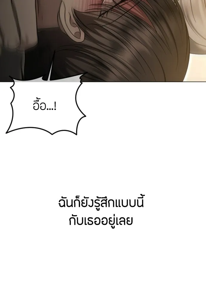 วิธีหนีตายจากนิยายโรคจิต ตอนที่ 111 รูปที่ 125