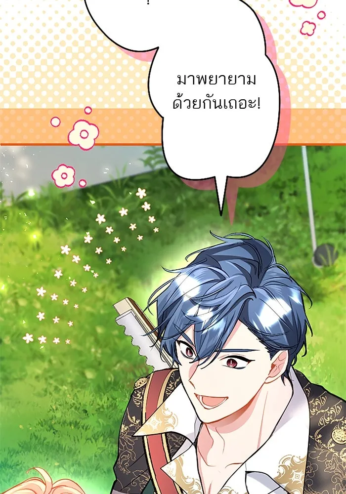 คุณหนูย้อนเวลามาเป็นอัศวิน ตอนที่ 102 รูปที่ 10