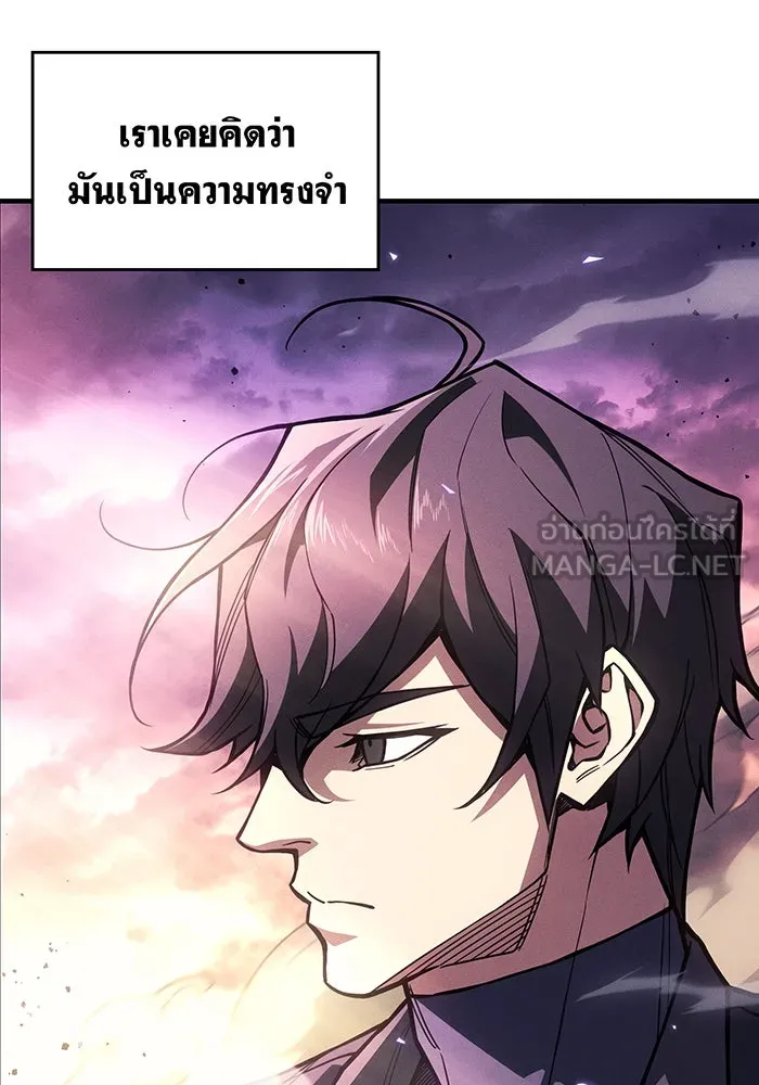 เกิดใหม่พร้อมพลังแห่งราชัน ตอนที่ 123 รูปที่ 45