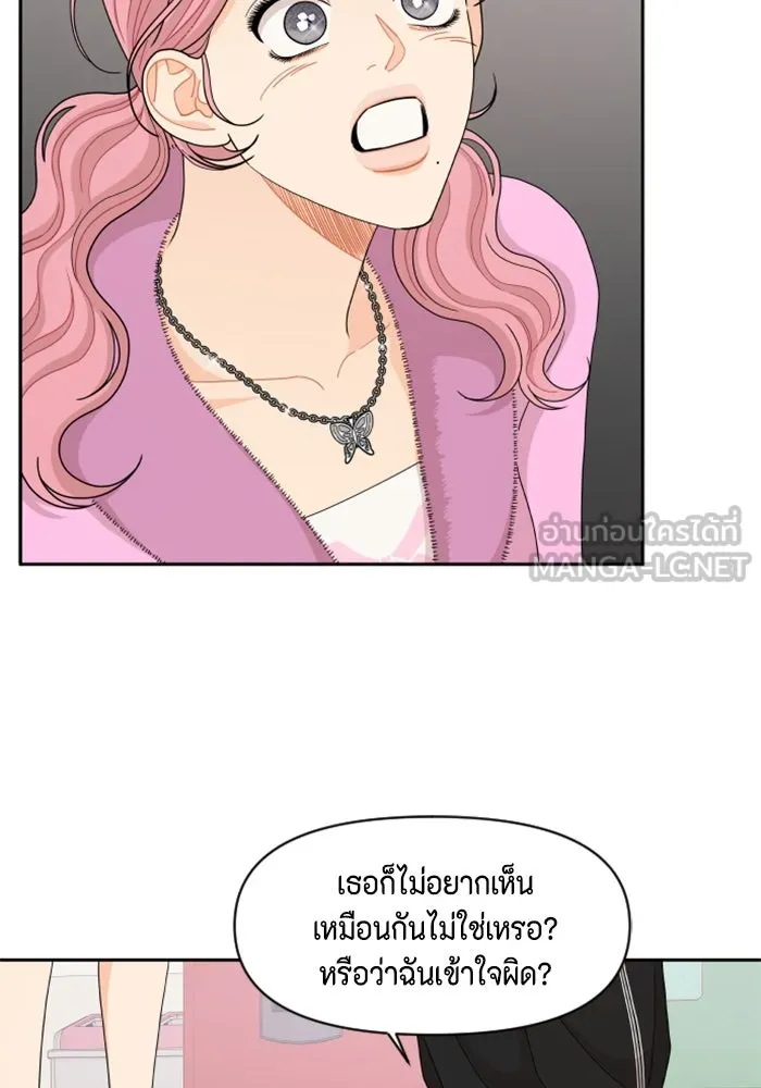 จริง ๆ แล้ว โอบารัมน่ะ… ตอนที่ 68 รูปที่ 42