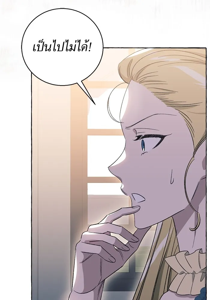 นึกว่าเป็นอิเซไคธรรมดา ตอนที่ 6 รูปที่ 43