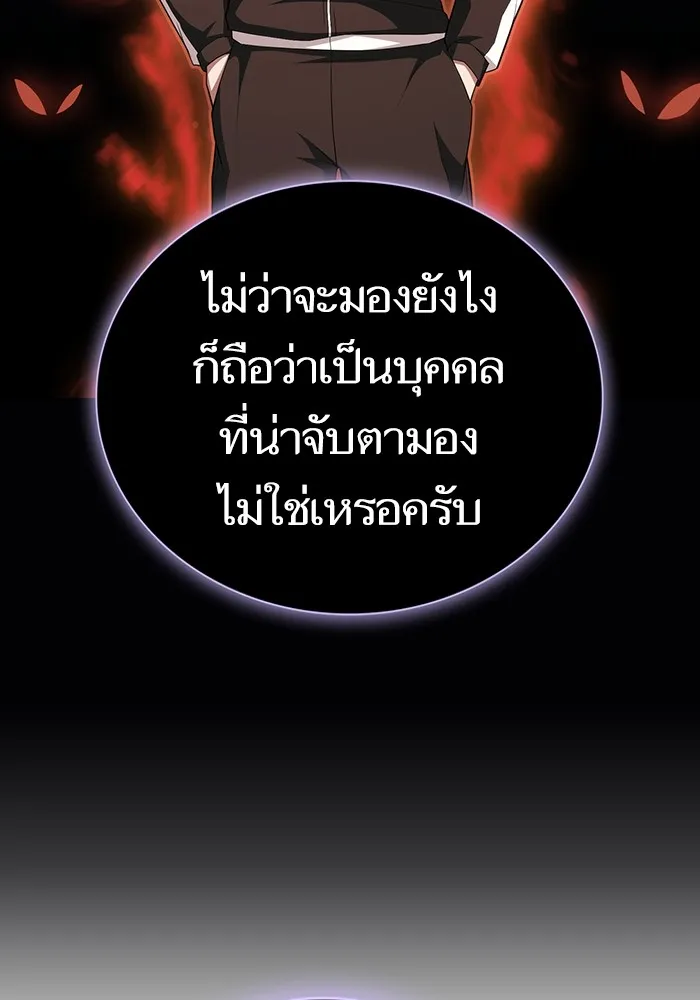 ผู้เล่นขั้นเทพแห่งหอคอยฝึกสอน ตอนที่ 166 รูปที่ 65