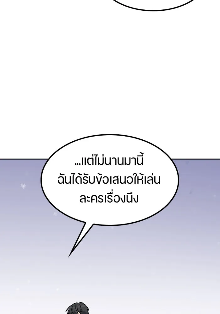 ตั้งแคมป์ฮีลใจในต่างโลก ตอนที่ 69 รูปที่ 80