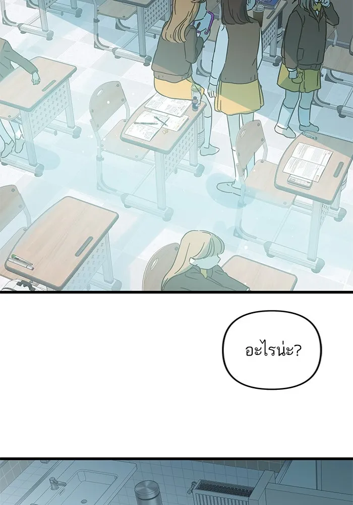 ฉันมันร้าย หรือเพราะโลกไม่น่ารัก ตอนที่ 161 รูปที่ 77