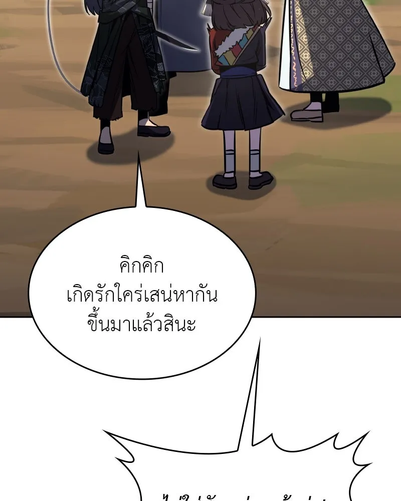 เกิดอีกทีเป็นว่าที่ประมุขลัทธิมาร ตอนที่ 84 รูปที่ 47