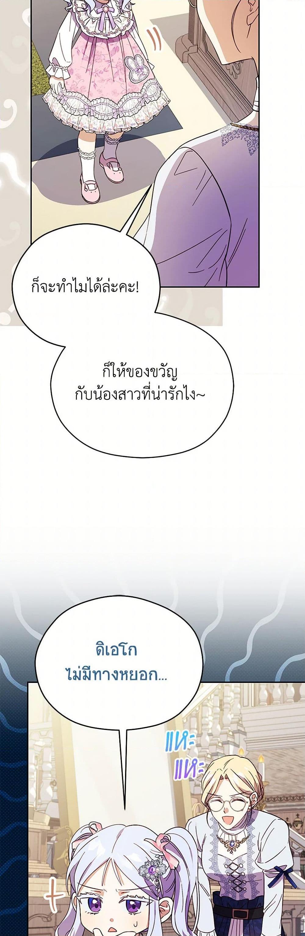 Manga-lc-com อ่านมังงะ อ่านการ์ตูน ออนไลน์ ฟรี Immoral Duke’s Family Needs to be Homeschooled ตอนที่ 1 2 3 4 5 6 7 8 9 10 11 12 13 14 ฟรี ไม่มีโฆษณา Manga-lc - อ่าน มังงะ อ่าน การ์ตูน ออนไลน์ อ่านมังงะ ฟรี