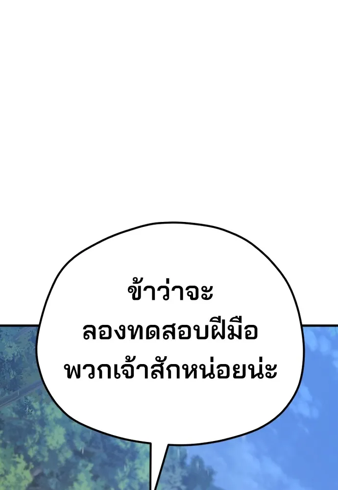 เส้นทางสู่เทพมาร ตอนที่ 74 รูปที่ 2